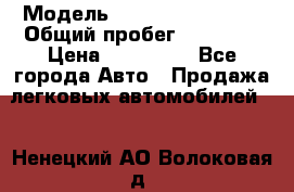  › Модель ­ Hyundai Solaris › Общий пробег ­ 90 800 › Цена ­ 420 000 - Все города Авто » Продажа легковых автомобилей   . Ненецкий АО,Волоковая д.